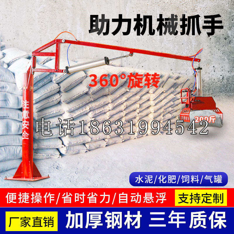天涯区助力机械抓手 平衡吊悬臂吊机车 360°旋转机械手臂 翰盾